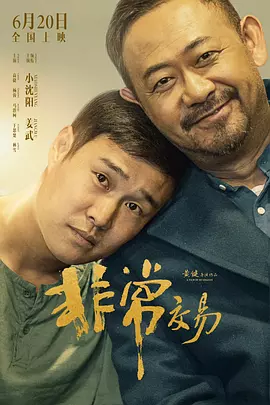 2025-10-10 星爵《终极名单:黑狼》角色海报 踏入CIA黑暗战线2025-08-21 《终极名单：黑狼》首映！