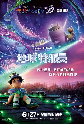 《甜咸之间》发布角色剧照 电影《甜咸之间》正在热映！