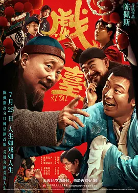 高清版在线观看