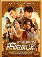 高清版在线观看