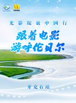 国语版