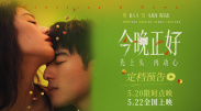 近年来的女性题材影片也迎来一波波高潮，去年就诞生了三部有口皆碑的爆款：《热辣滚烫》《出走的决心》和《好东西》，女性观众对这类作品的观影需求正在增强。