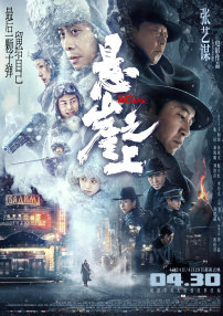 粤语中字在线观看