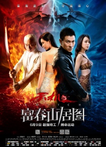 近年来中国科幻电影也正在崛起，今年夏天，三部国产科幻片的上映，让暑期档充满科幻风。