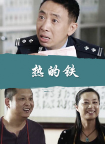 高清版在线观看