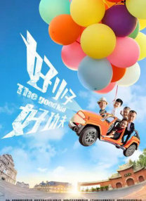 全集已更新粤语版