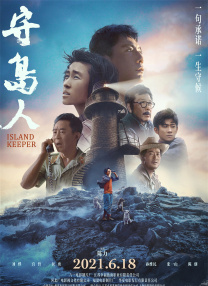 西尔莎罗南谈《伯德小姐》: