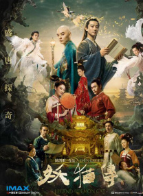 影片改编自惊悚游戏神作《寂静岭2》，游戏重制版全球销量突破250万套。