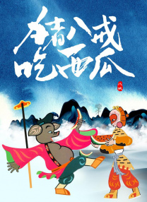 DVD高清完整版