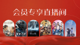 无删减版在线观看